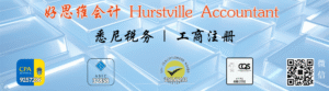 HurstvilleAccountant